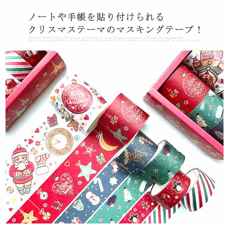 楽天市場】クリスマス マスキングテープ 3m×6巻セット 和紙テープ 手帳