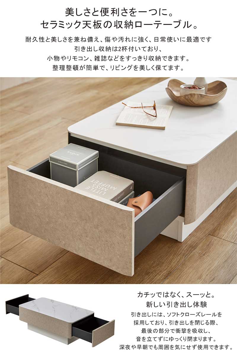 楽天市場】セラミック ローテーブル 収納 幅105cm 105×55 収納テーブル