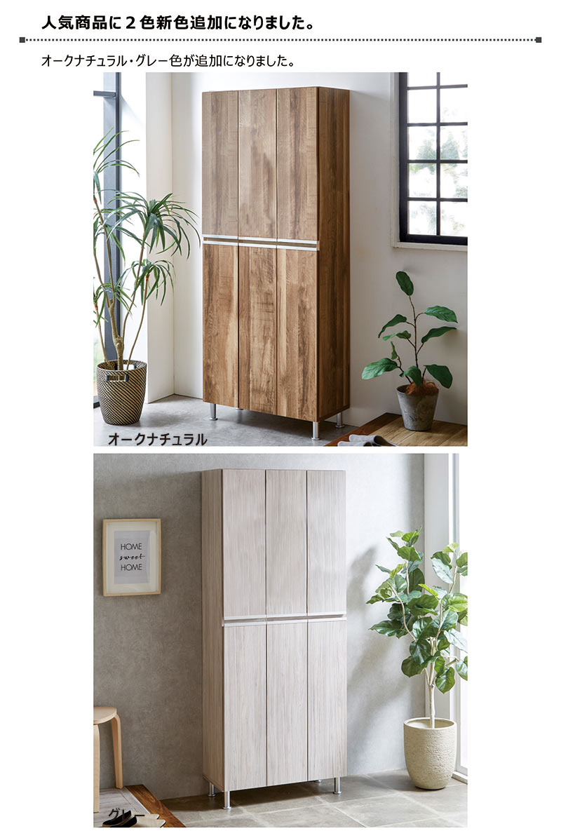 楽天市場】北欧 下駄箱 シューズボックス 国産 幅75cm 開き戸 完成品