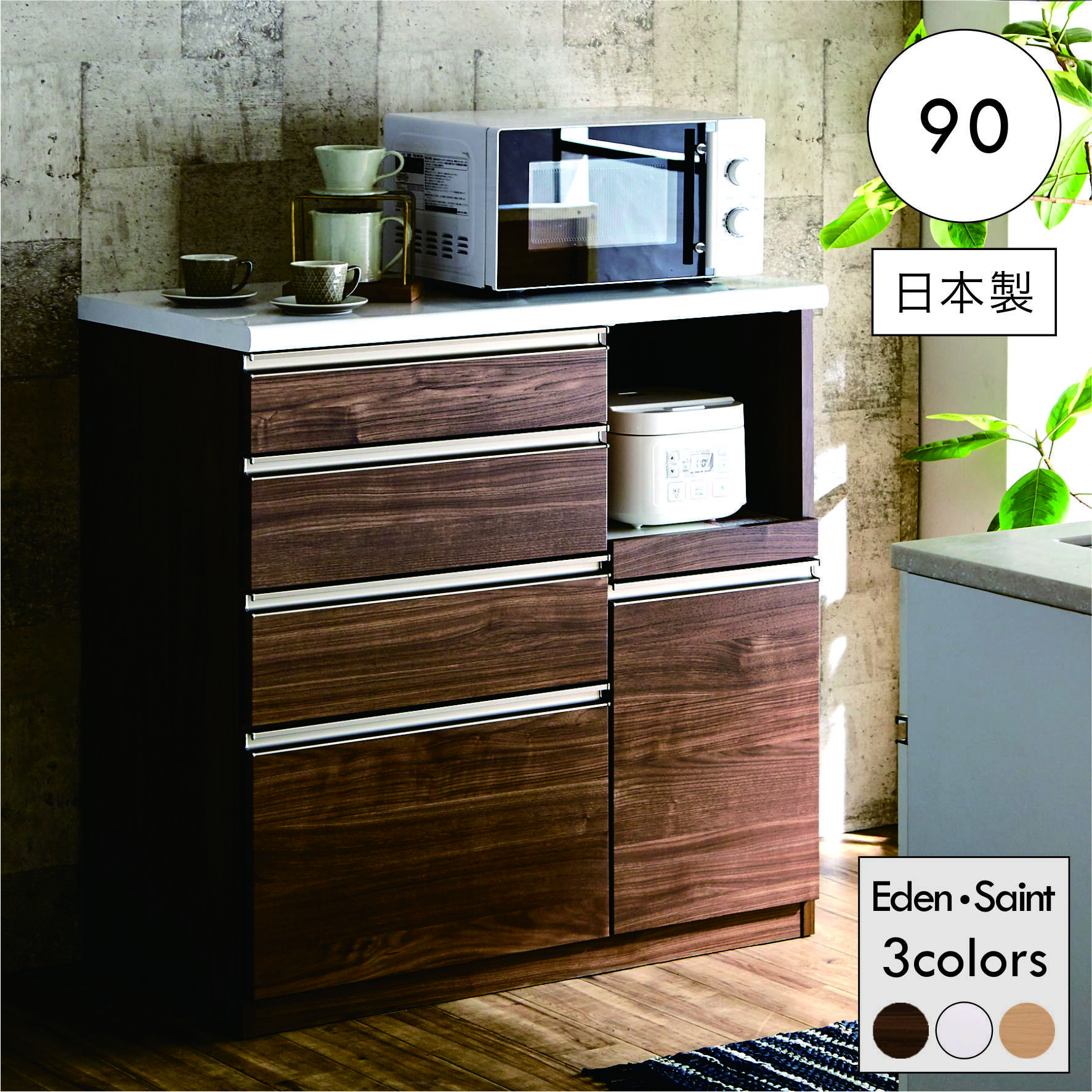 楽天市場】北欧 日本製 キッチンカウンター 幅90cm 食器棚 収納棚 木製