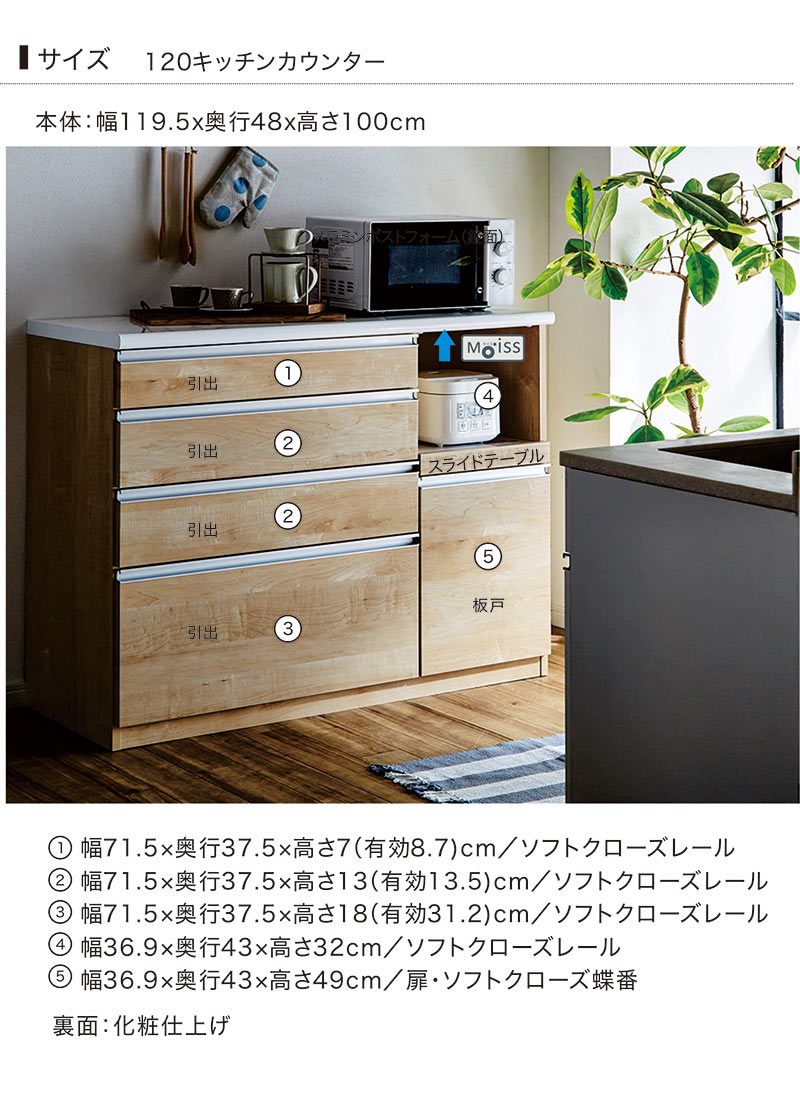 楽天市場】北欧 ワンランク上 キッチンカウンター 幅120cm 食器棚 収納