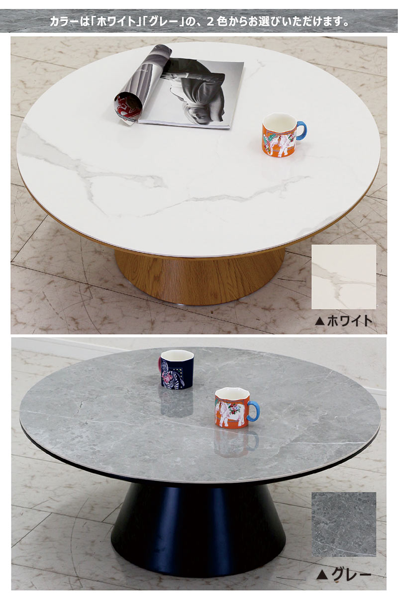 楽天市場】【楽天スーパーSALE 半額商品】セラミック ローテーブル 丸