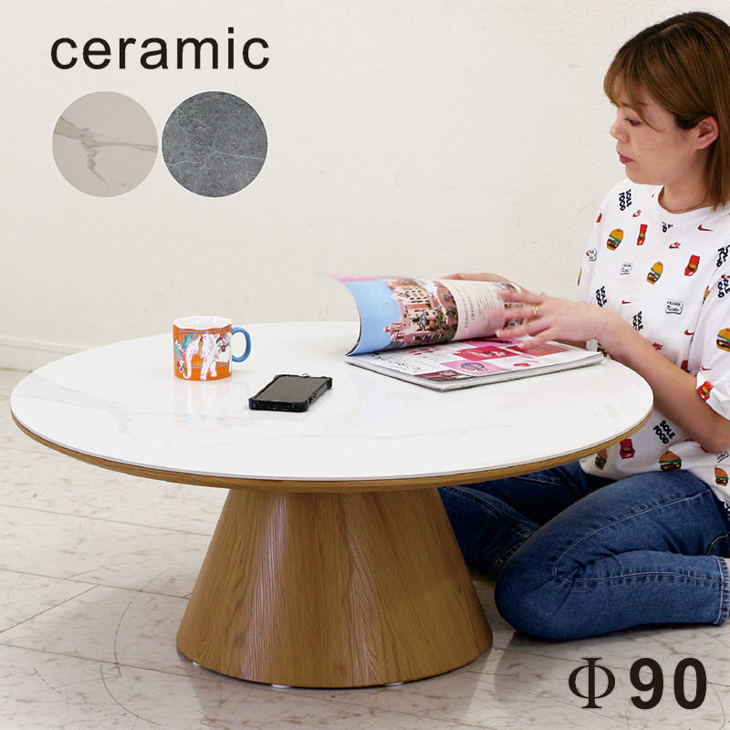 楽天市場】【楽天スーパーSALE 半額商品】セラミック ローテーブル 丸