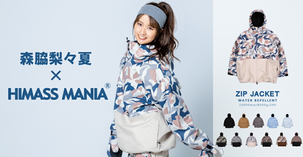 楽天市場】スノーボードウェア レディース ビックシルエットフード