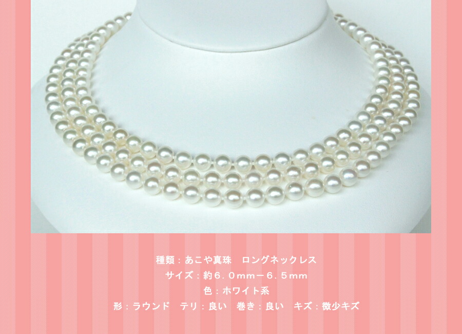 楽天市場】【卸直販】【限定数】コスパ◎ あこや真珠 ロングネックレス