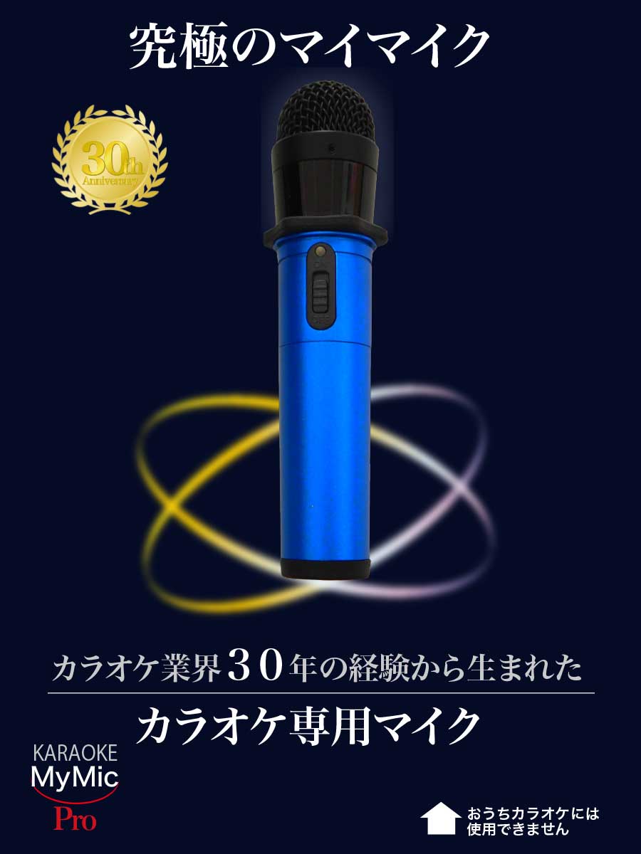 楽天市場】ペンタトニック カラオケマイク GTM-200 ブルー 電池交換