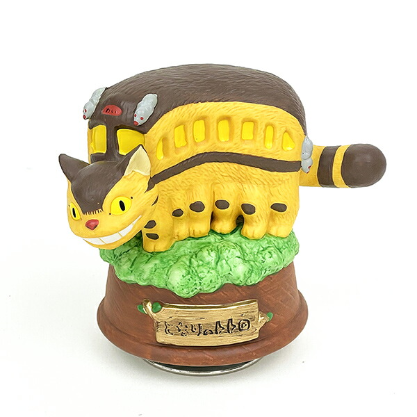 スタジオジブリ となりのトトロ 磁器オルゴール ネコバス 木の上