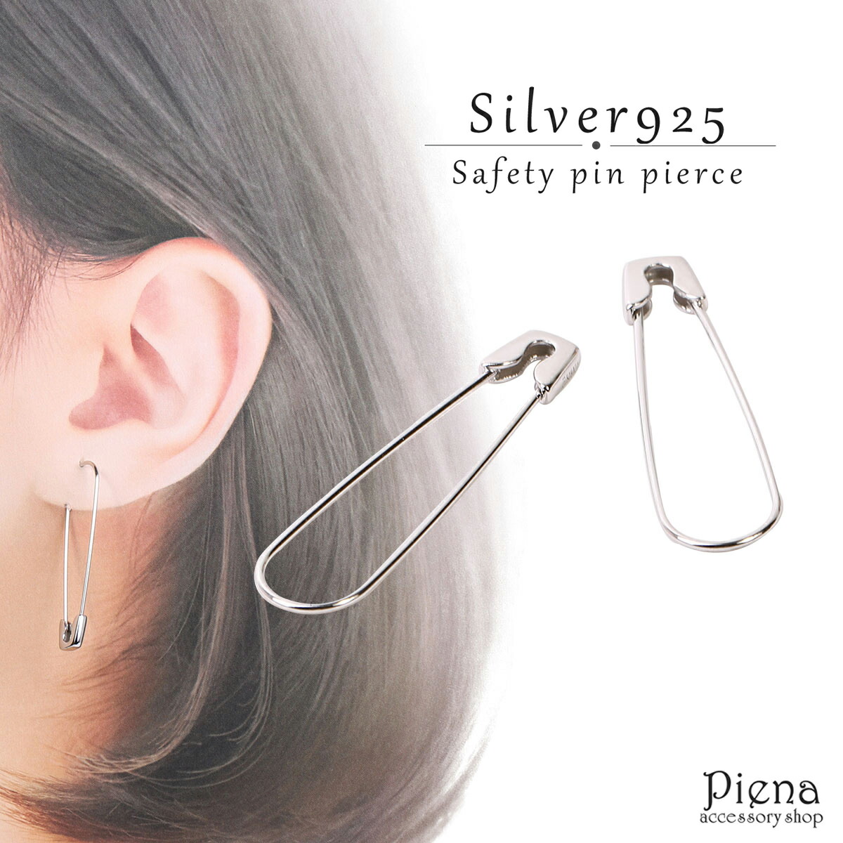 楽天市場】安全ピンピアス メンズ レディース ユニセックス シルバー