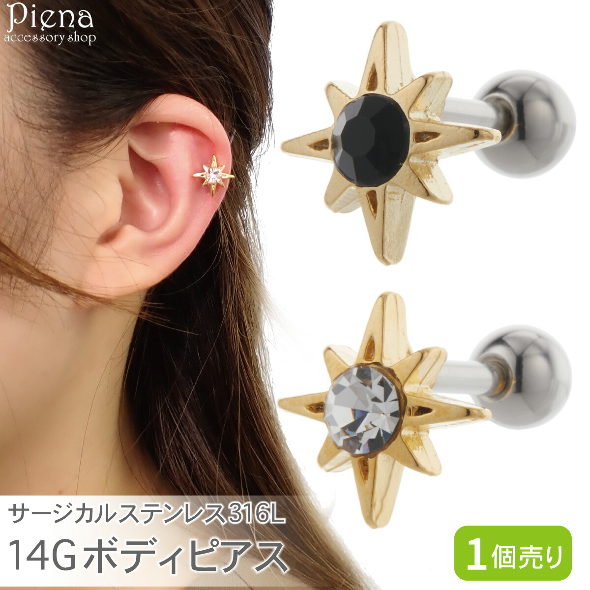 楽天市場】ボディピアス レディース サージカルステンレス316L製ポスト