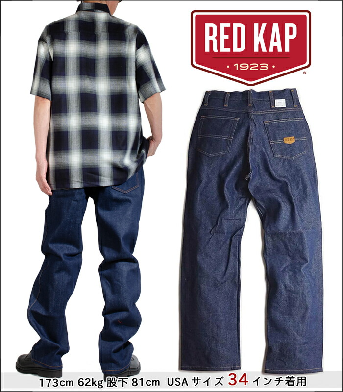 楽天市場】レッドキャップ REDKAP PD52 デニムパンツ リジット ワーク