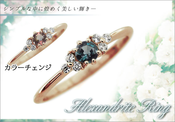 楽天市場】シンプル ピンキーリング アレキサンドライト 指輪 10k K10
