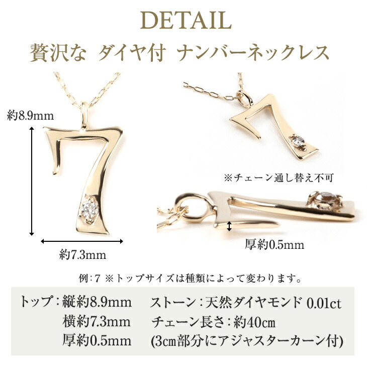 ナンバー ダイヤモンド ネックレス 0.1ct PLUSTER K10 YG イエロー