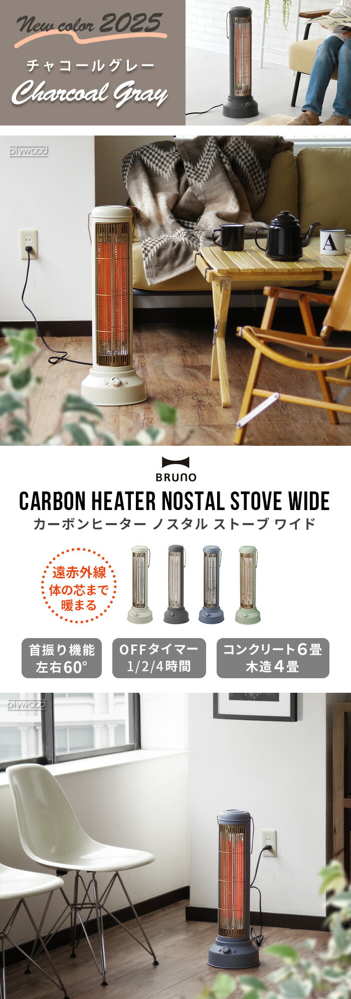 楽天市場】【選べる2大特典付】ブルーノ ヒーター おしゃれ 首振り