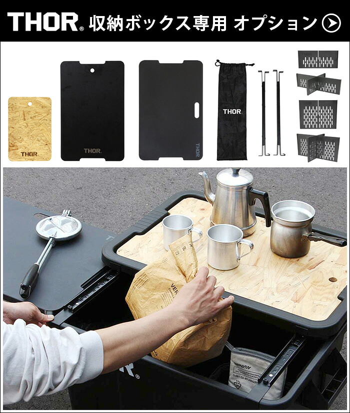 楽天市場】テーブルトップ キャンプ コンテナ テーブルソー トップ