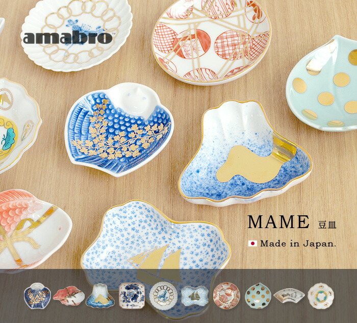 豆皿 専用 ギフトボックス 《 2枚用 》 amabro MAME GIFT BOX | 新着