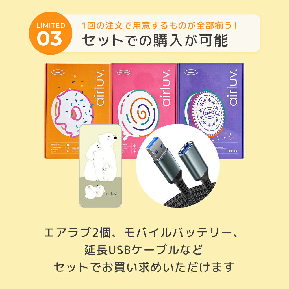 楽天市場】【公式】ポレッド エアラブ対応 USB延長ケーブル2m white