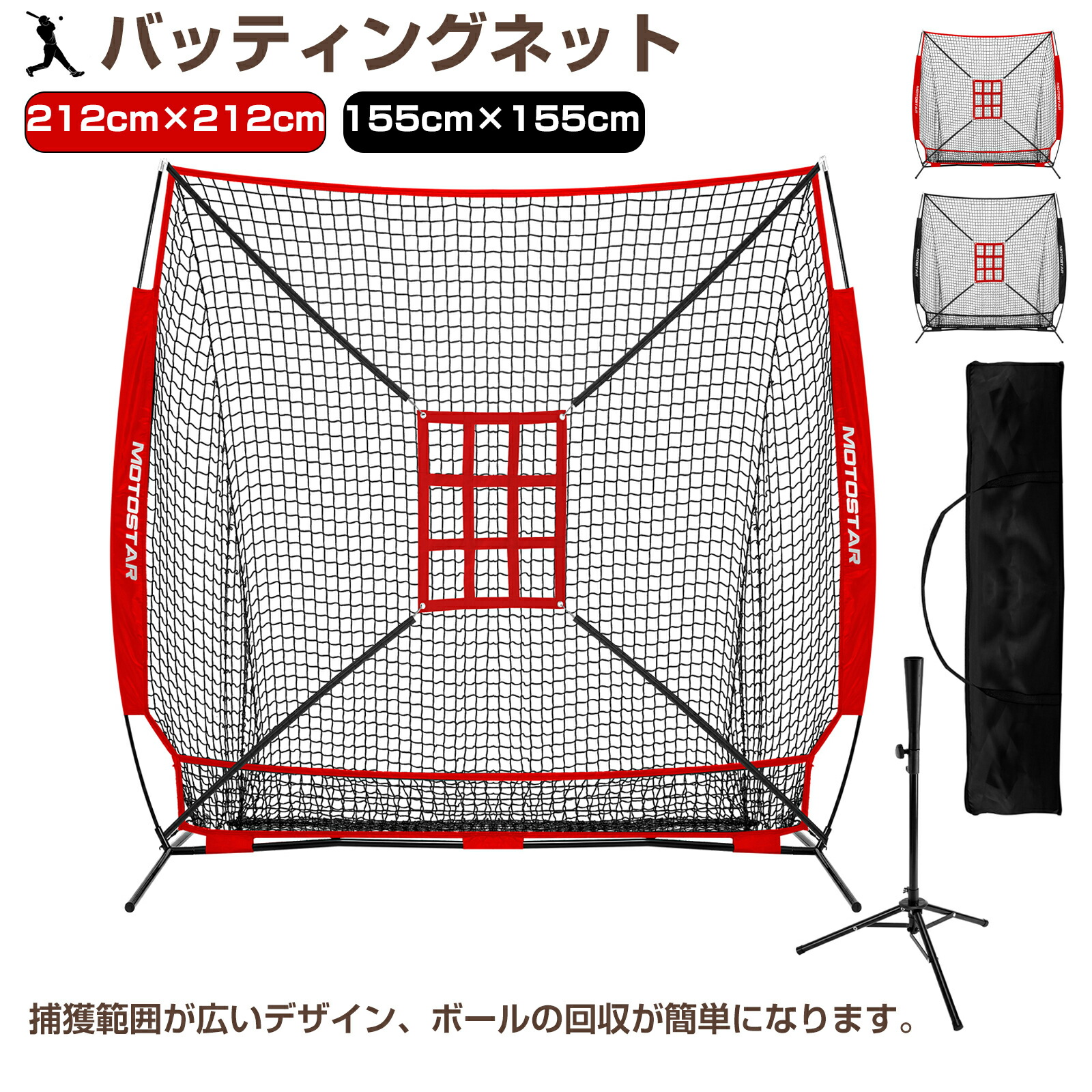 楽天市場】【3/1限定！11％OFFクーポン+P5倍】バッティングネット 野球