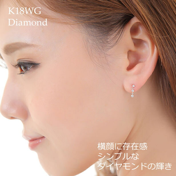 楽天市場】ピアス ダイヤ ダイヤピアス K18WG 18K K18 18金 0.2ct