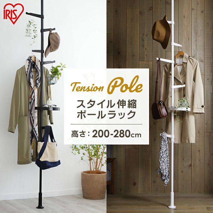 aris アリス 木製ハンガーラック イタリア製 ポールスタンド ハンガー