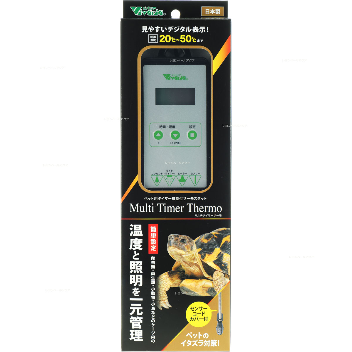 ⭐︎ルル様おまとめ⭐︎GEX エキゾテラ タイマーサーモ サーモスタット