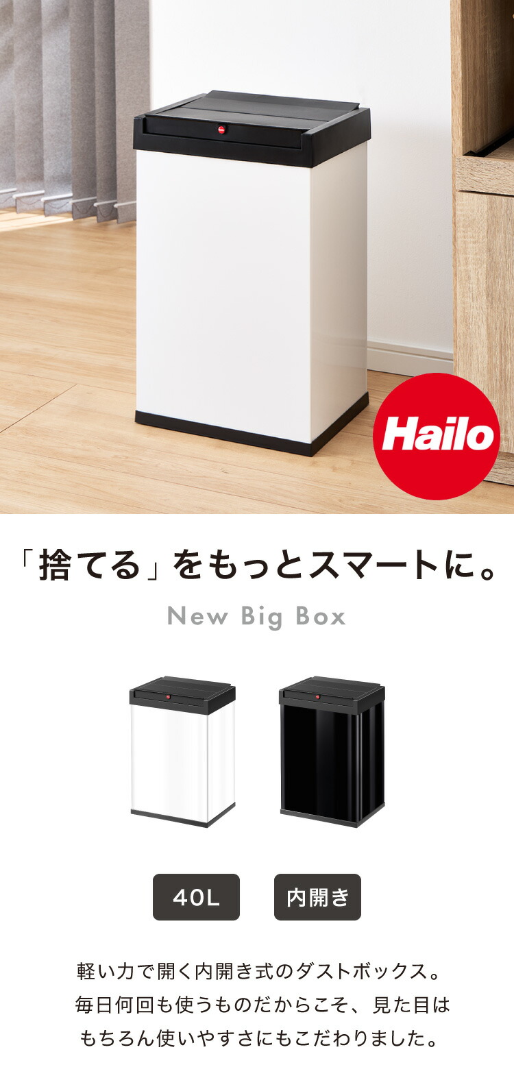 楽天市場】Hailo ハイロ ゴミ箱 ごみ箱 ダストボックス ニュービッグ