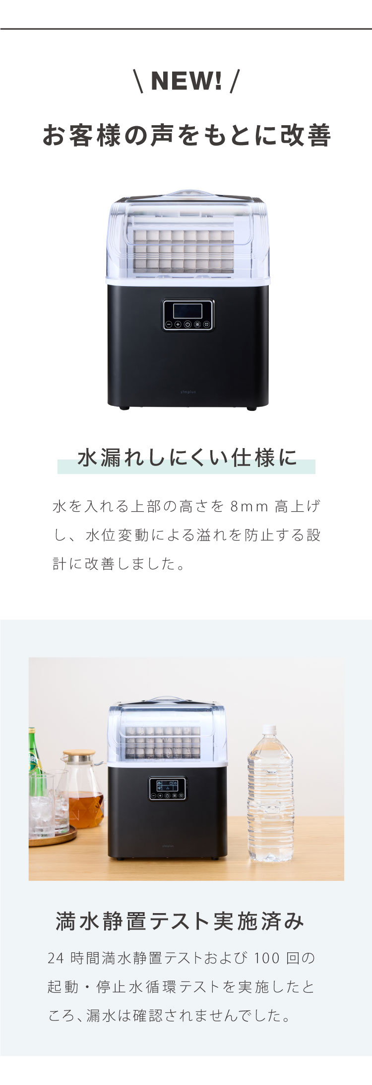 製氷機 SP-CED02 | simplus シンプラス Official Site