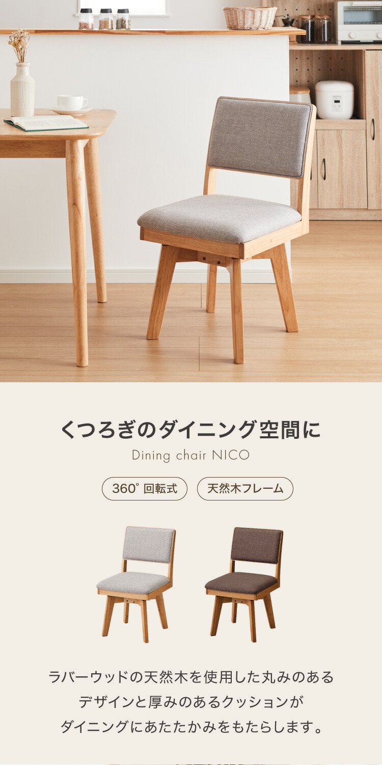 楽天市場】ダイニングチェア 回転 ハイバック 回転ダイニングチェア