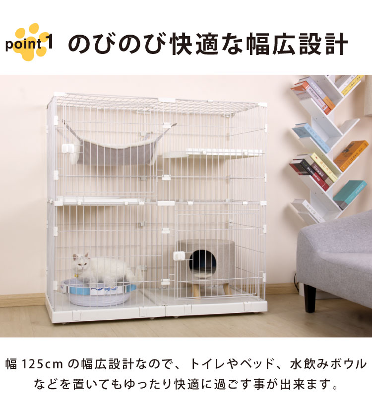 楽天市場】キャットケージ 大型 組み合わせ自由 ホワイト 2段 幅125cm