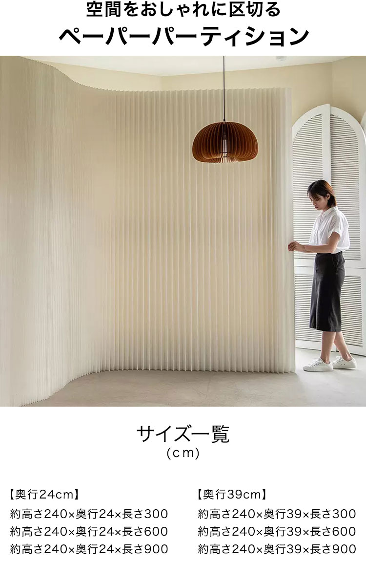 楽天市場】ペーパーパーティション 折りたたみ H240×D24×W600cm 伸縮式