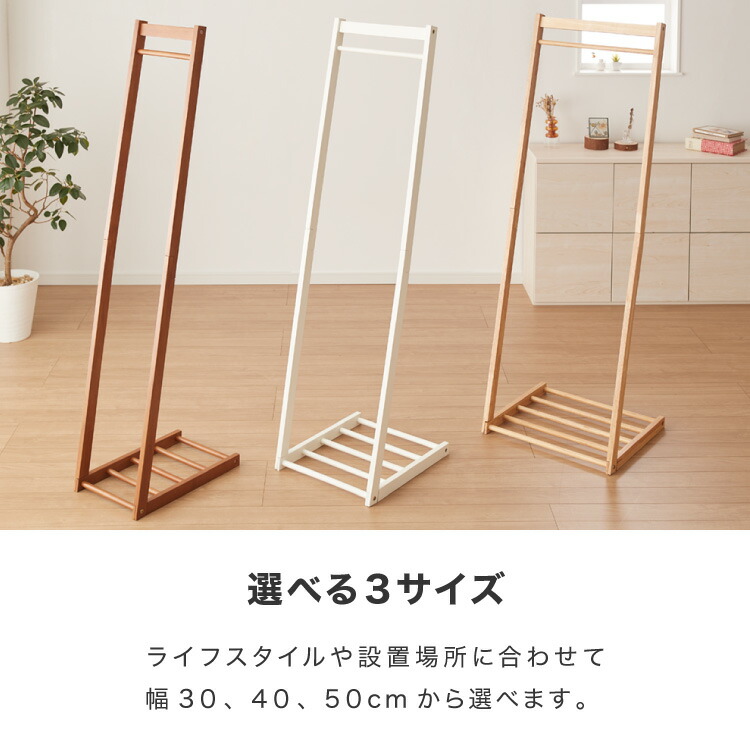 ナチュラル)天然木 ハンガーラック 幅50cm 棚付き L型ハンガーラック