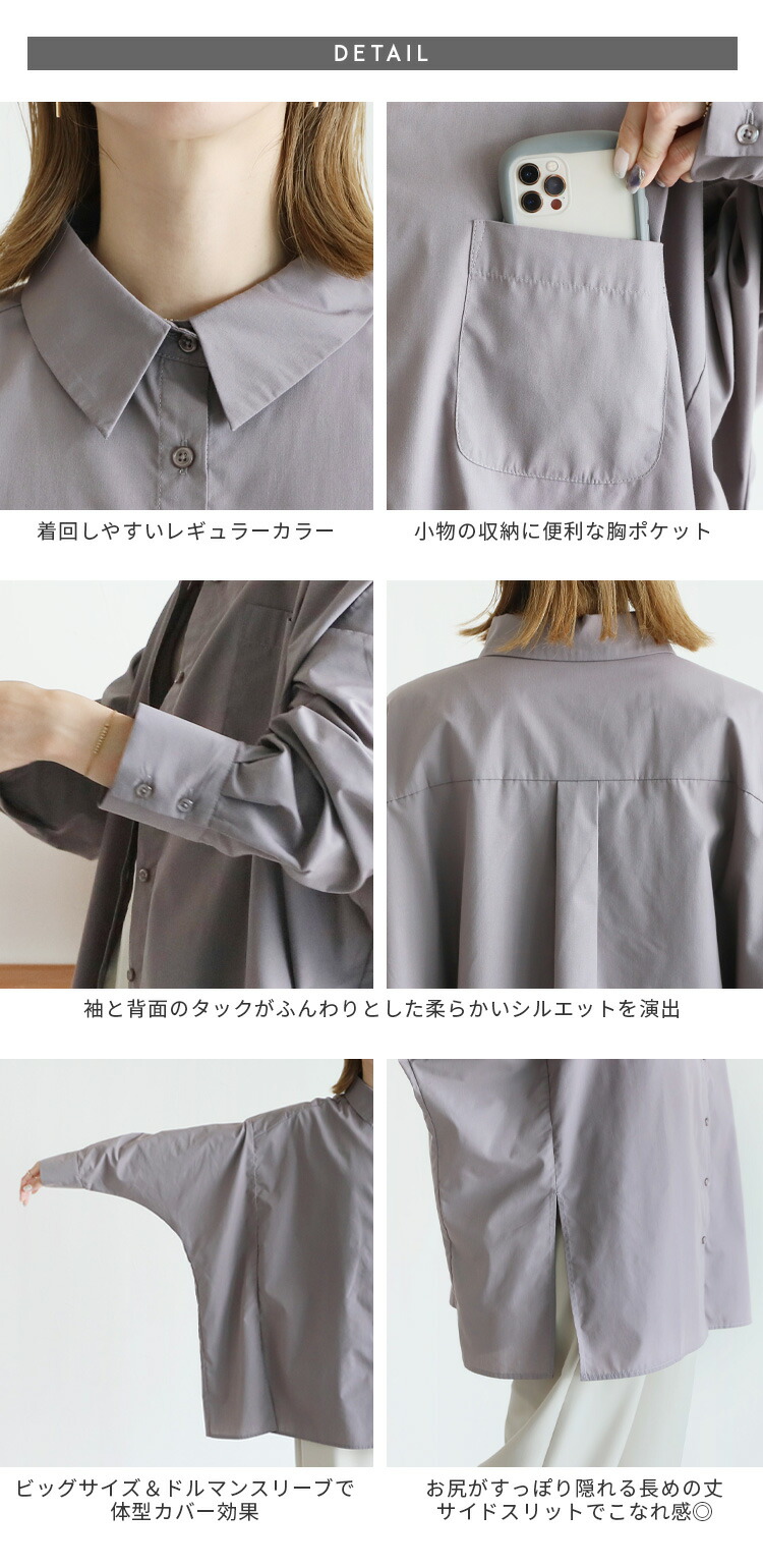 楽天市場】今だけ☆3780円！ドルマンビッグシャツブラウス(y4118