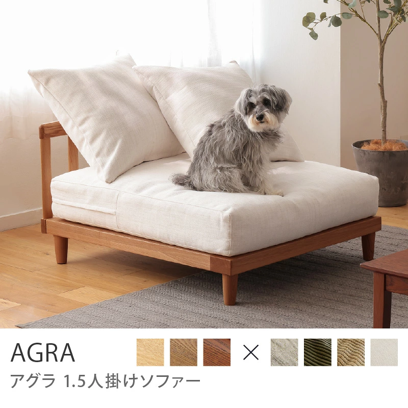 楽天市場】【ブラウンフレーム】 ソファー AGRA アグラ 1.5人掛け