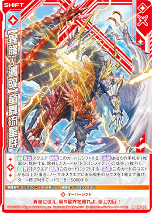 楽天市場】ゼクス Z/X E46-004 異龍 静寂 (N ノーマル) エクストラ