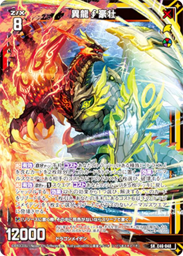 楽天市場】ゼクス Z/X E46-004 異龍 静寂 (N ノーマル) エクストラ