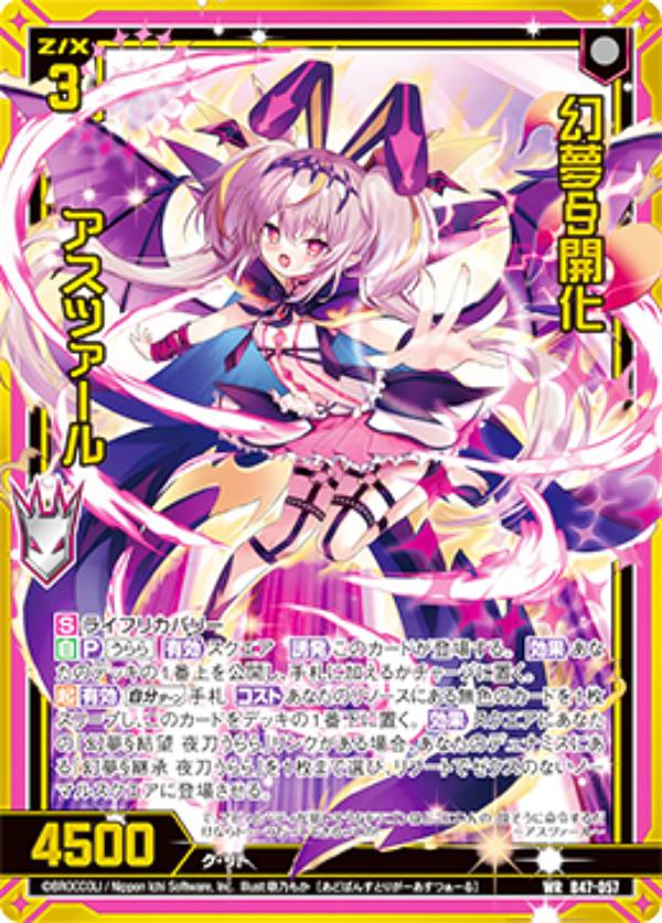 楽天市場】ゼクス Z/X B47-059 枢要大罪“驕傲” ルシファー (WR