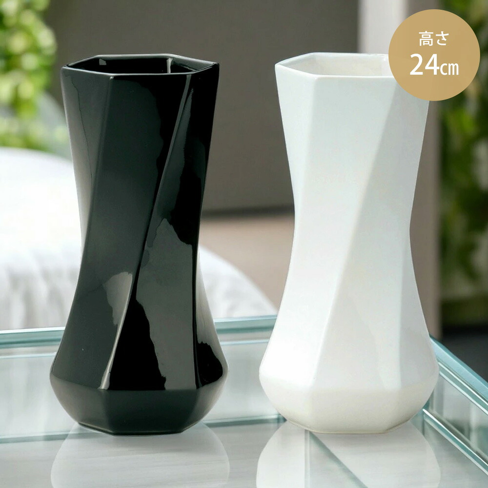 楽天市場】花器 花瓶 六角ひねり L 高さ24cm 1個 モノトーン フラワー