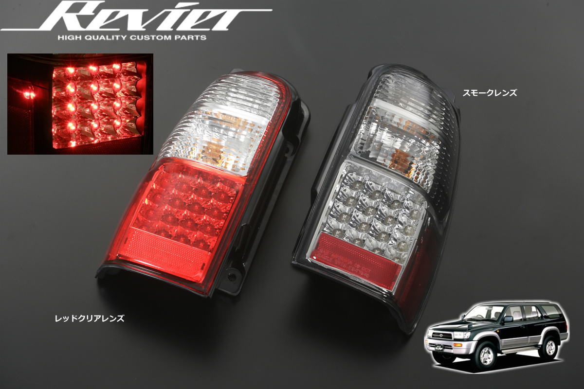 80/90ハイラックス 当時物ユーロテール 80/90ハイラックス 当時物