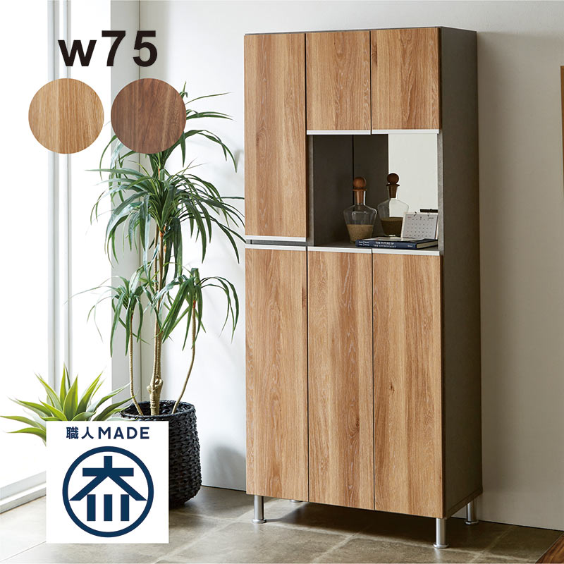 楽天市場】大容量 下駄箱 木製 幅75cm ミラー付き ハイタイプ 石目調