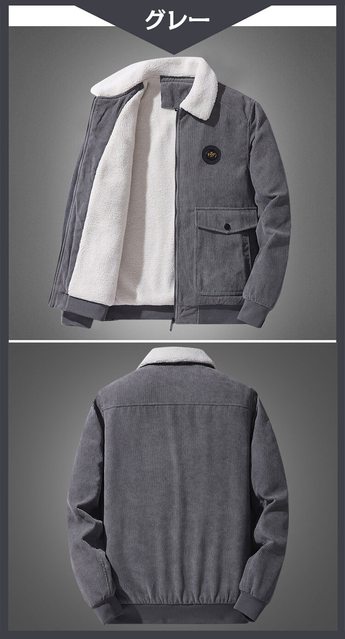 楽天市場】ジャケット メンズ コート ボア コーデュロイジャケット