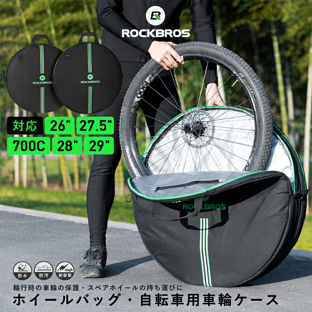 楽天市場】自転車 【送料無料】 ホイールバッグ 2本 2個連結タイプ 輪