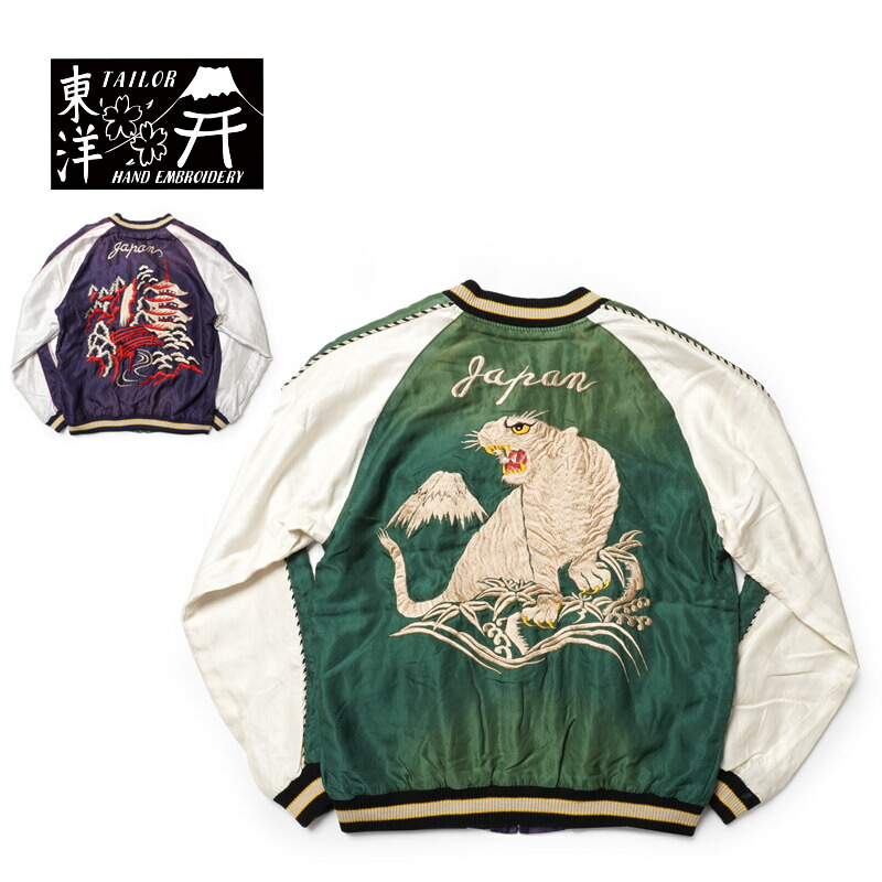 アメカジブランド,テーラー東洋,スカジャン・ベトジャン | ろーぐす