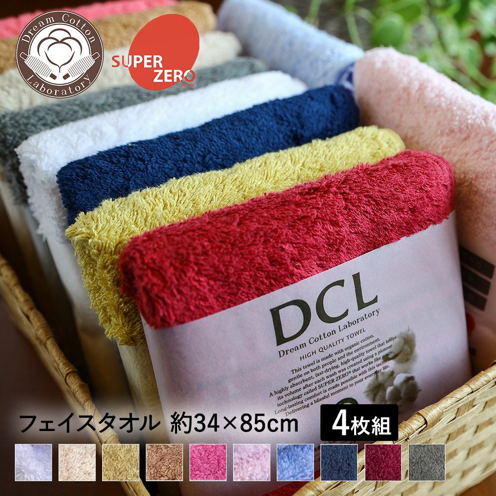 楽天市場】オーガニック コットンタオル 魔法の撚糸を使った フェイス