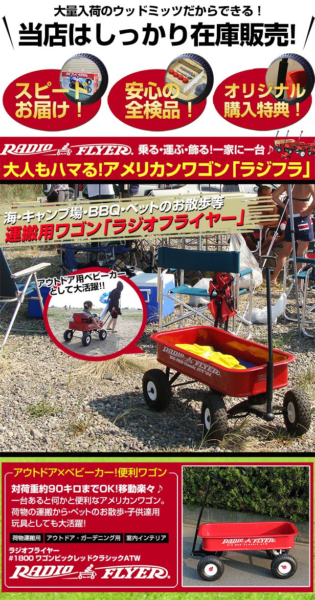 楽天市場】ラジオフライヤー #1800 radioflyer ワゴン ビックレッド