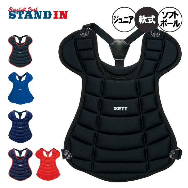 楽天市場】ゼット ZETT 一般軟式用 プロテクター キャッチャー防具