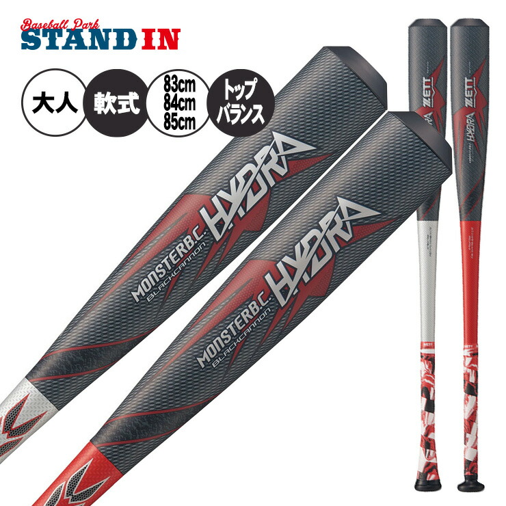 楽天市場】ミズノ ビヨンドマックス レガシー ミドルバランス 限定