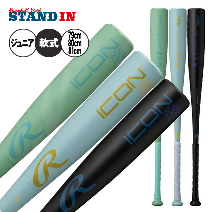 楽天市場】ヴィクタス victus 少年軟式 ペンシルバット トップバランス