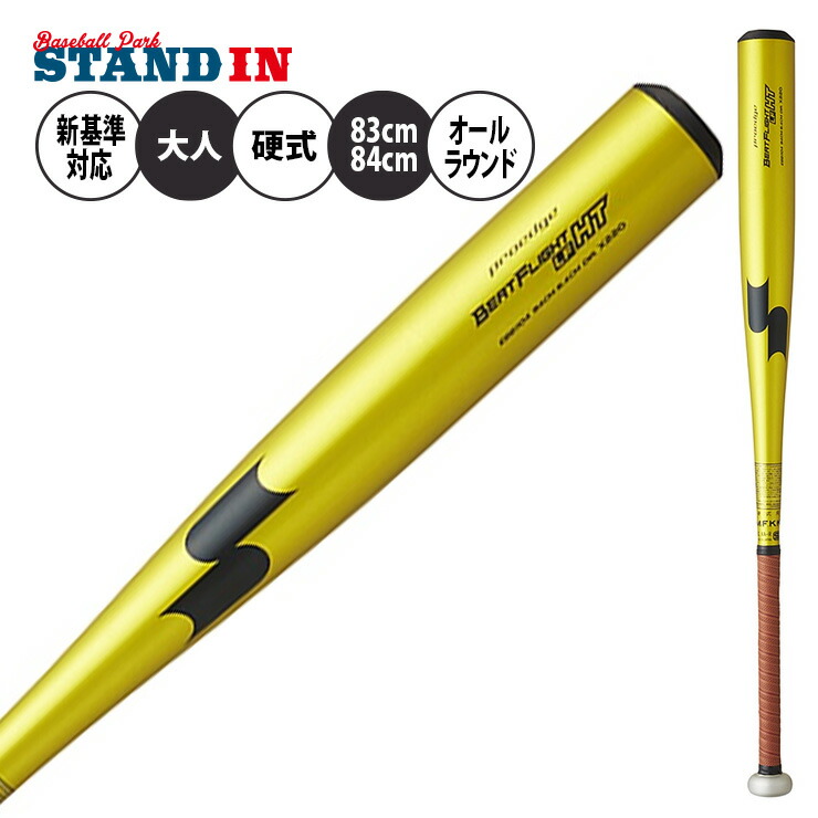 楽天市場】【2024新基準対応】SSK 硬式 金属バット ビートフライト ST