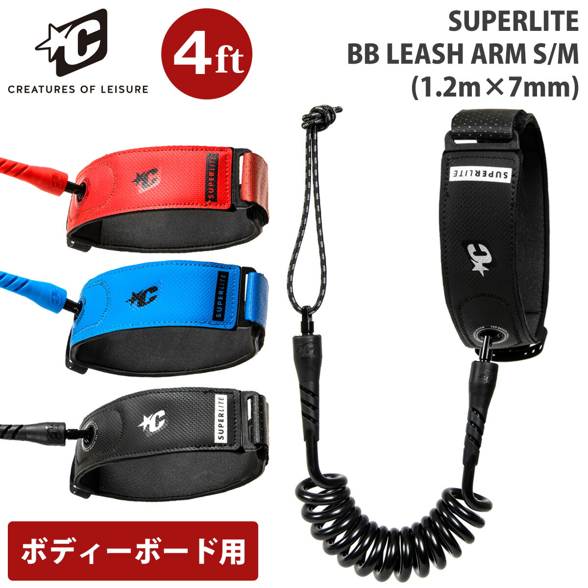 楽天市場】CREATURES クリエイチャー ボディーボード リーシュコード