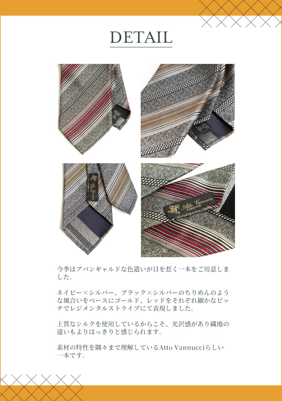 楽天市場】Atto Vannucci アットヴァンヌッチ セッテピエゲ ネクタイ