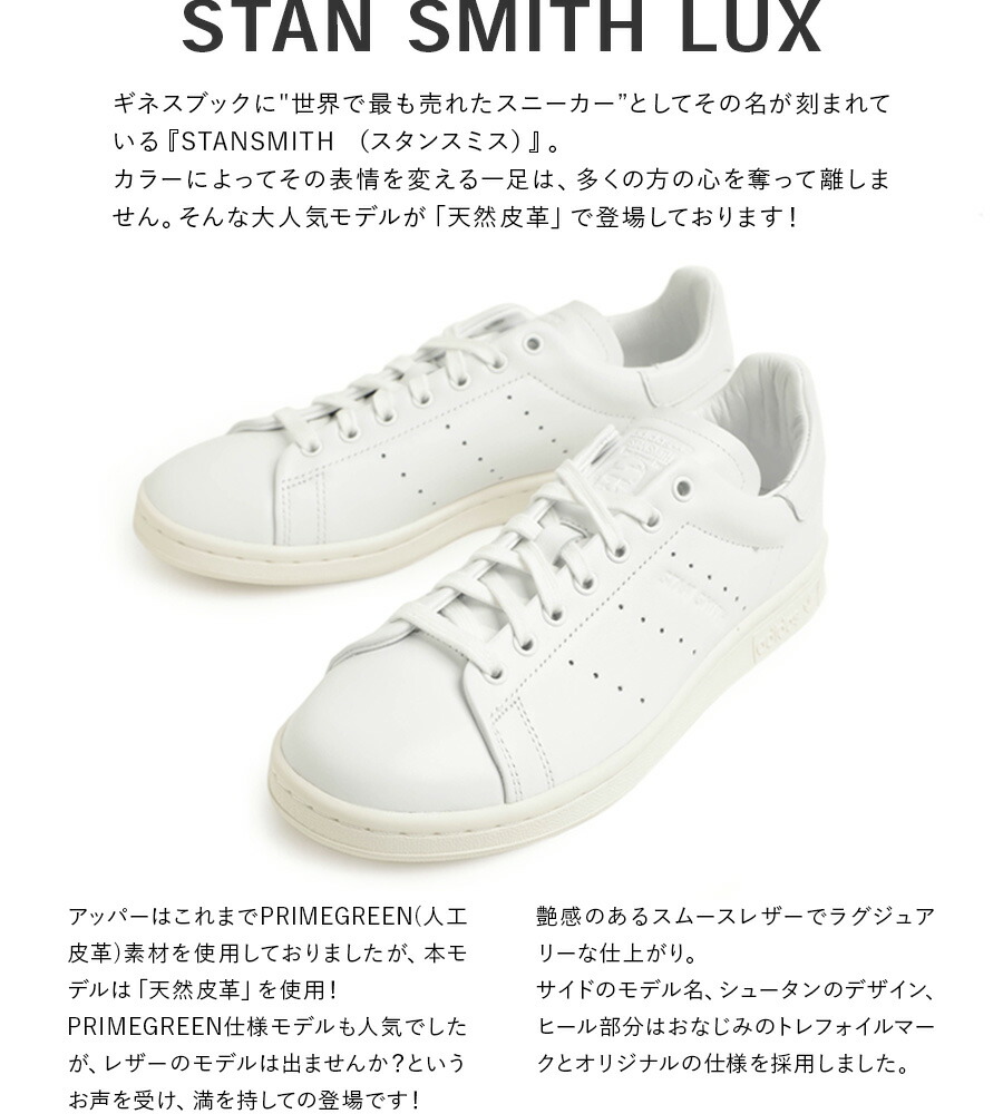 楽天市場】【待望の天然皮革モデル！】adidas アディダス STAN SMITH